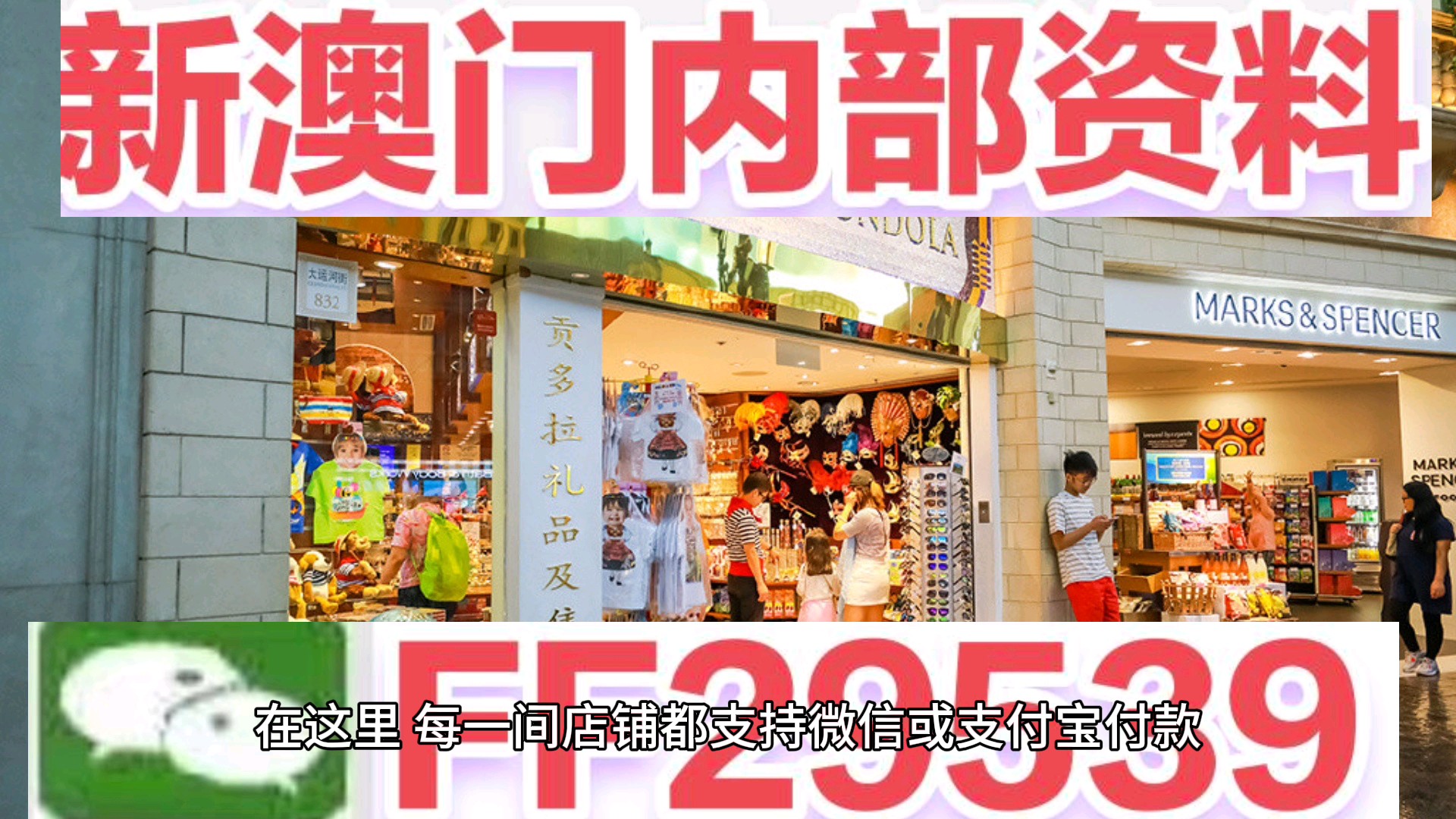 2025澳门天天开好彩精准,的虚假宣传-精选解析与落实