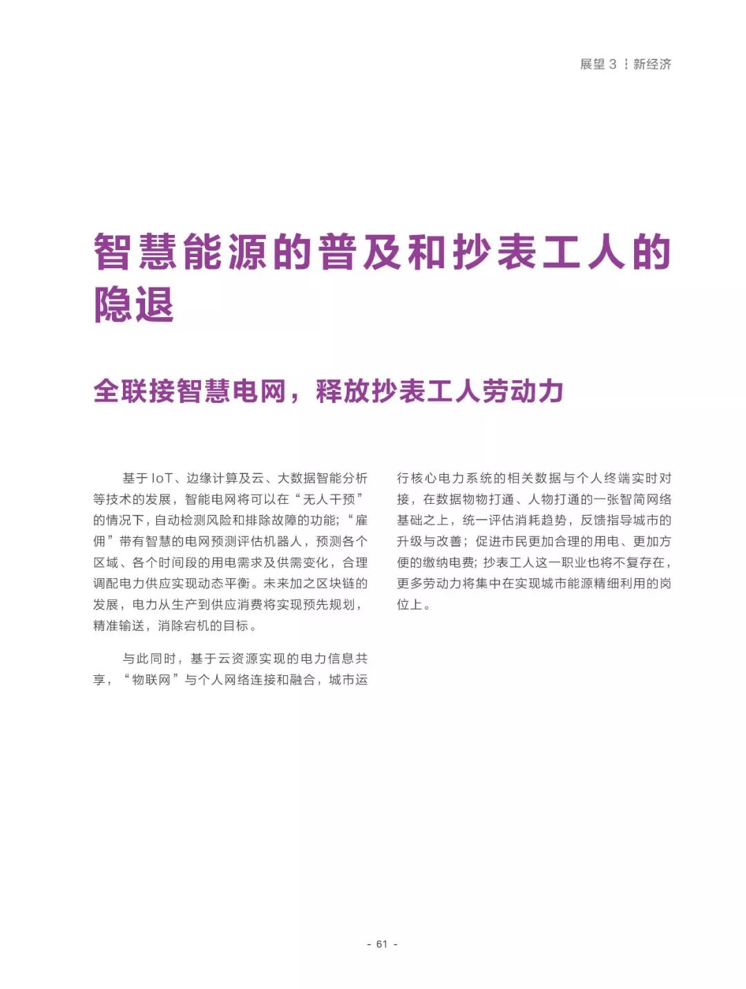 2025，全面推广最新免费资料大全的全面释义、解释与落实