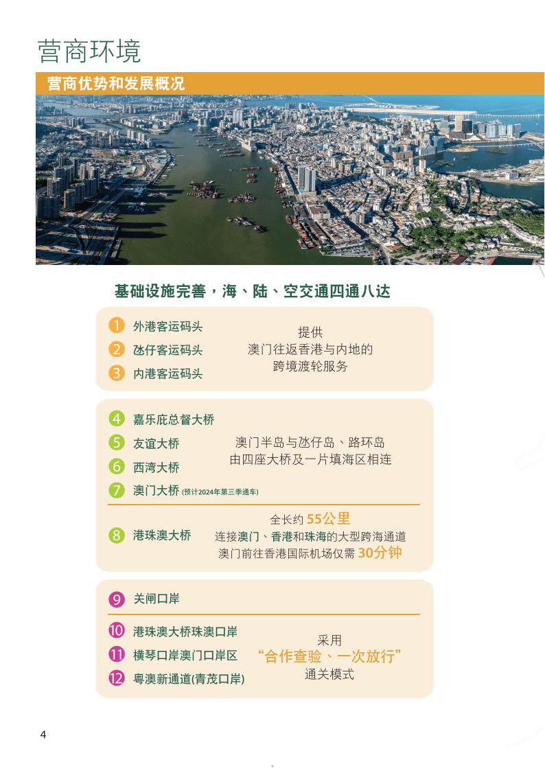 2025年新澳门与香港天天免费精准大全,实用释义、解释