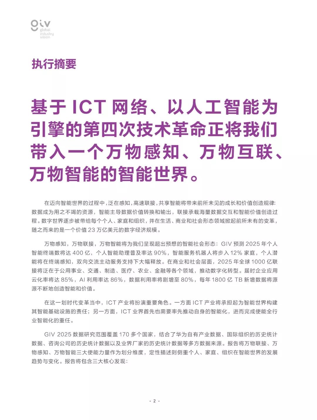 澳门与香港2025正版资料免费解释全面释义、解释与落实