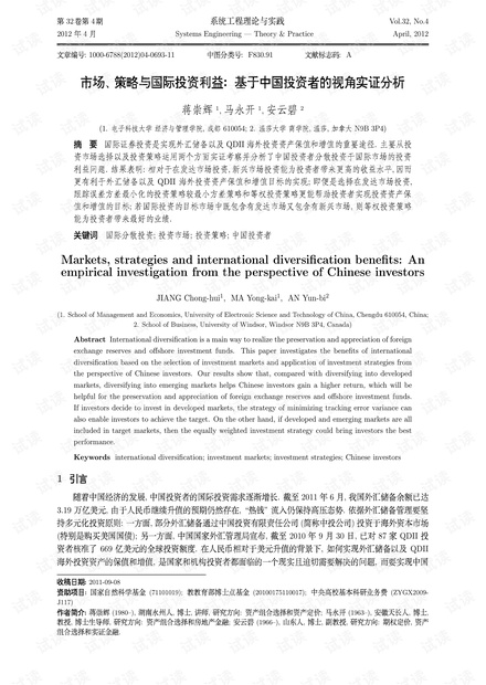 三眼桥鱼庄 第51页