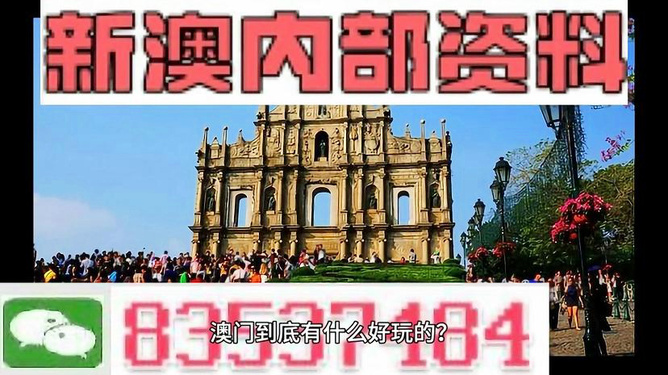 澳门全面推广最精准免费资料大全旅游景点,全面释义、解释与落实