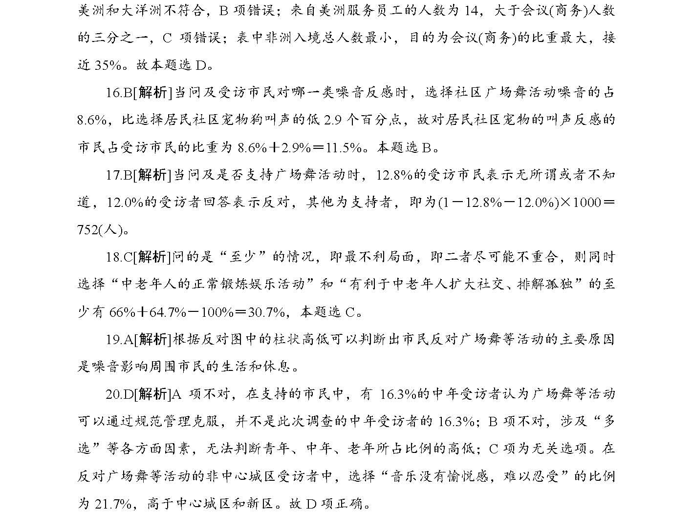 2025精准资料，免费提供的最新版详细解答、解释与落实