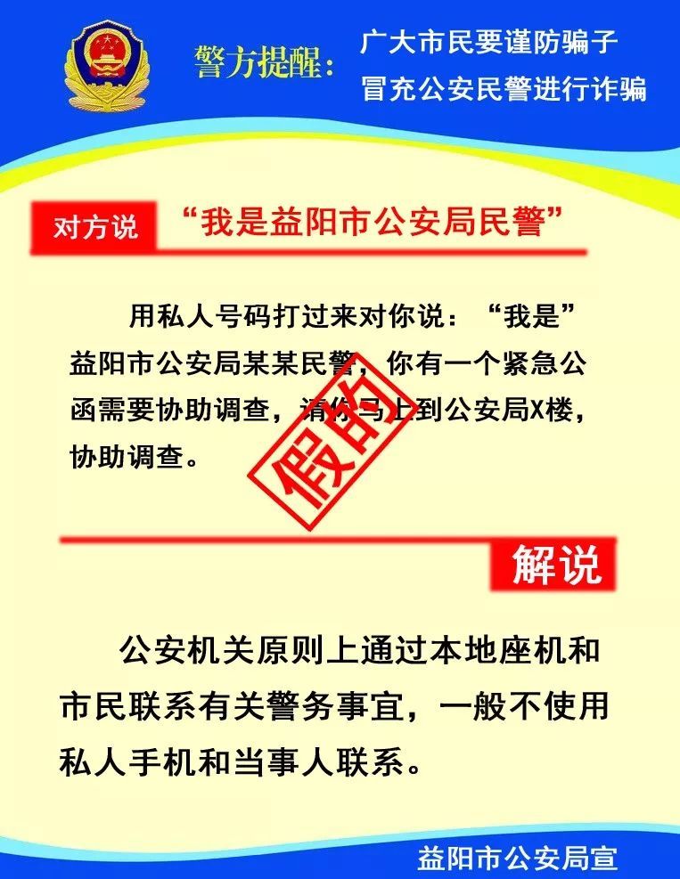 警惕澳门管家婆100%精准的虚假宣传，全面解释与落实