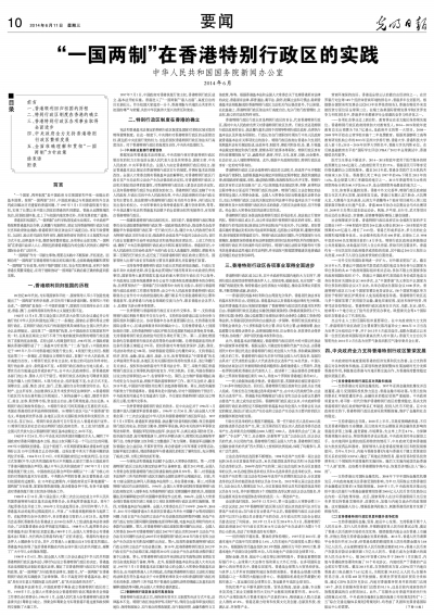 澳门与香港，2025年正版资料免费政策的详细解读与落实
