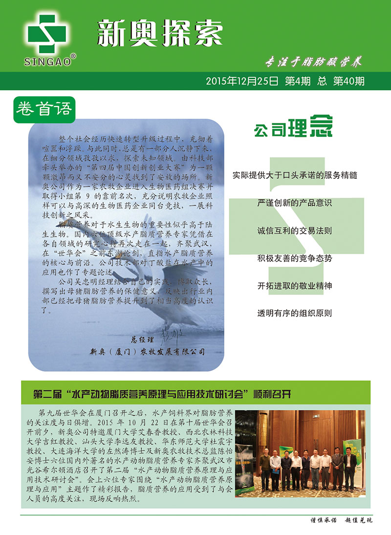 精准精选，免费共享—新奥精准精选免费资料提供的公证释义、解释与落实