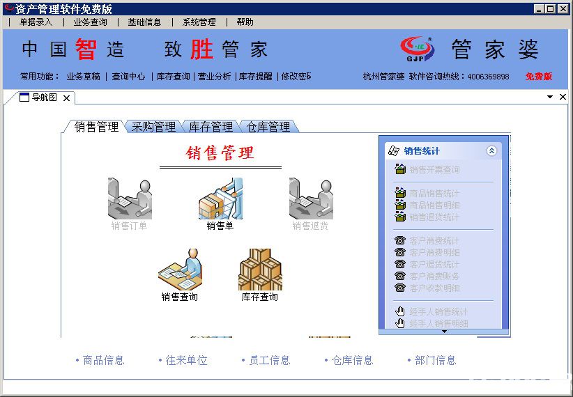 管家婆，100%精准、准确、详细的解答、解释与落实