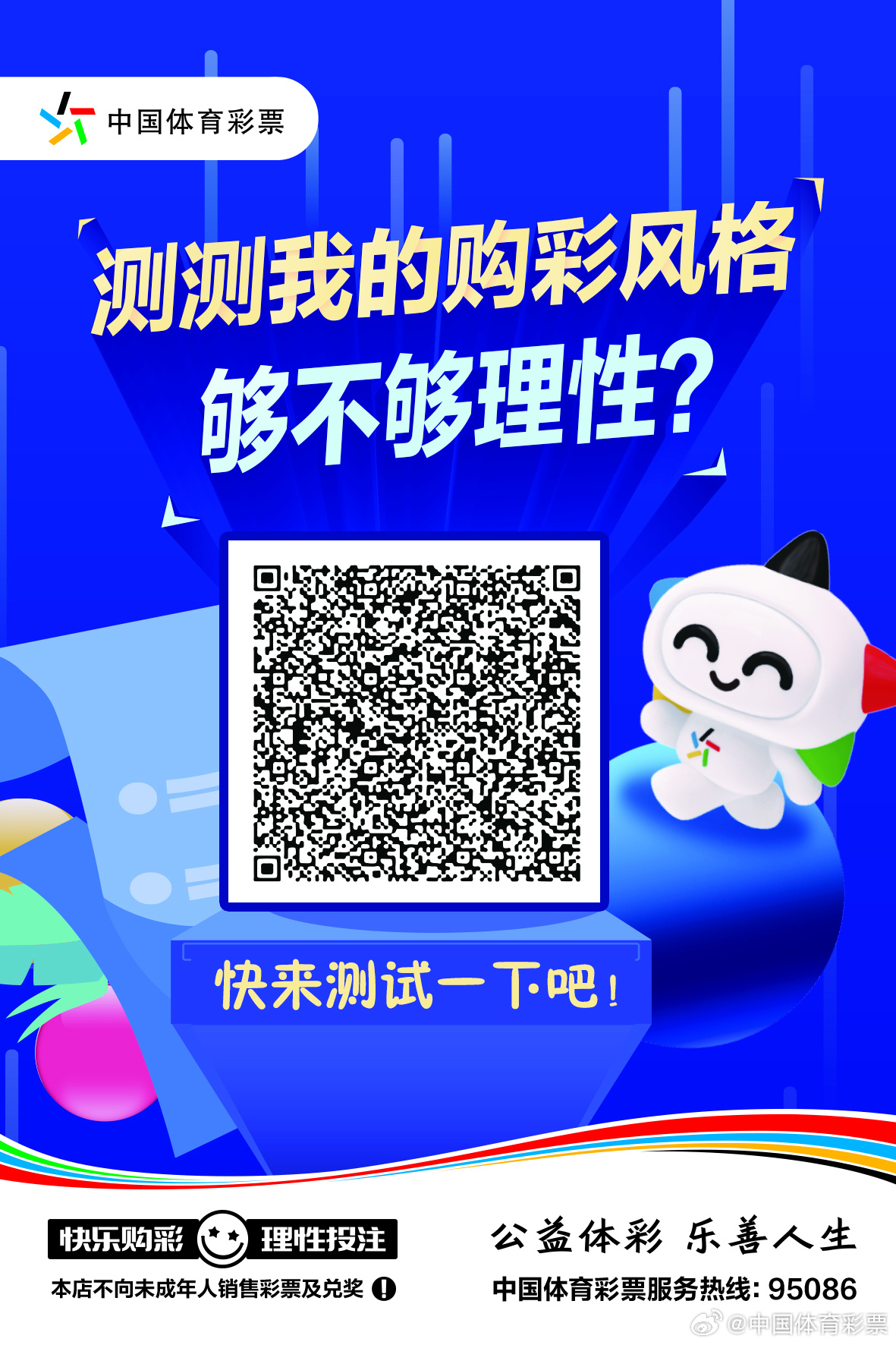 揭秘管家一肖一码100准免费资料的真相，理性对待彩票与信息真伪