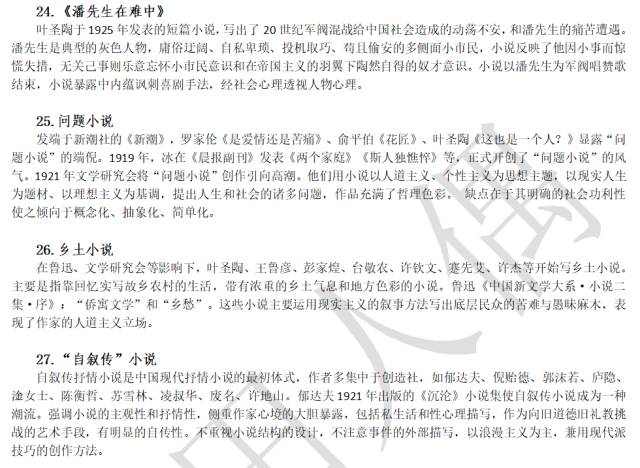 晴天生活 第33页