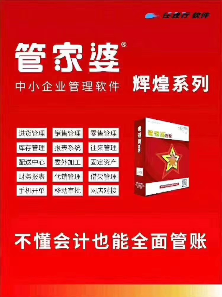 7777788888管家婆老家;警惕虚假宣传-全面贯彻解释落实