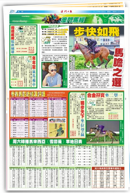 澳门今晚开特马 开奖结果课优势;警惕虚假宣传-全面贯彻解释落实