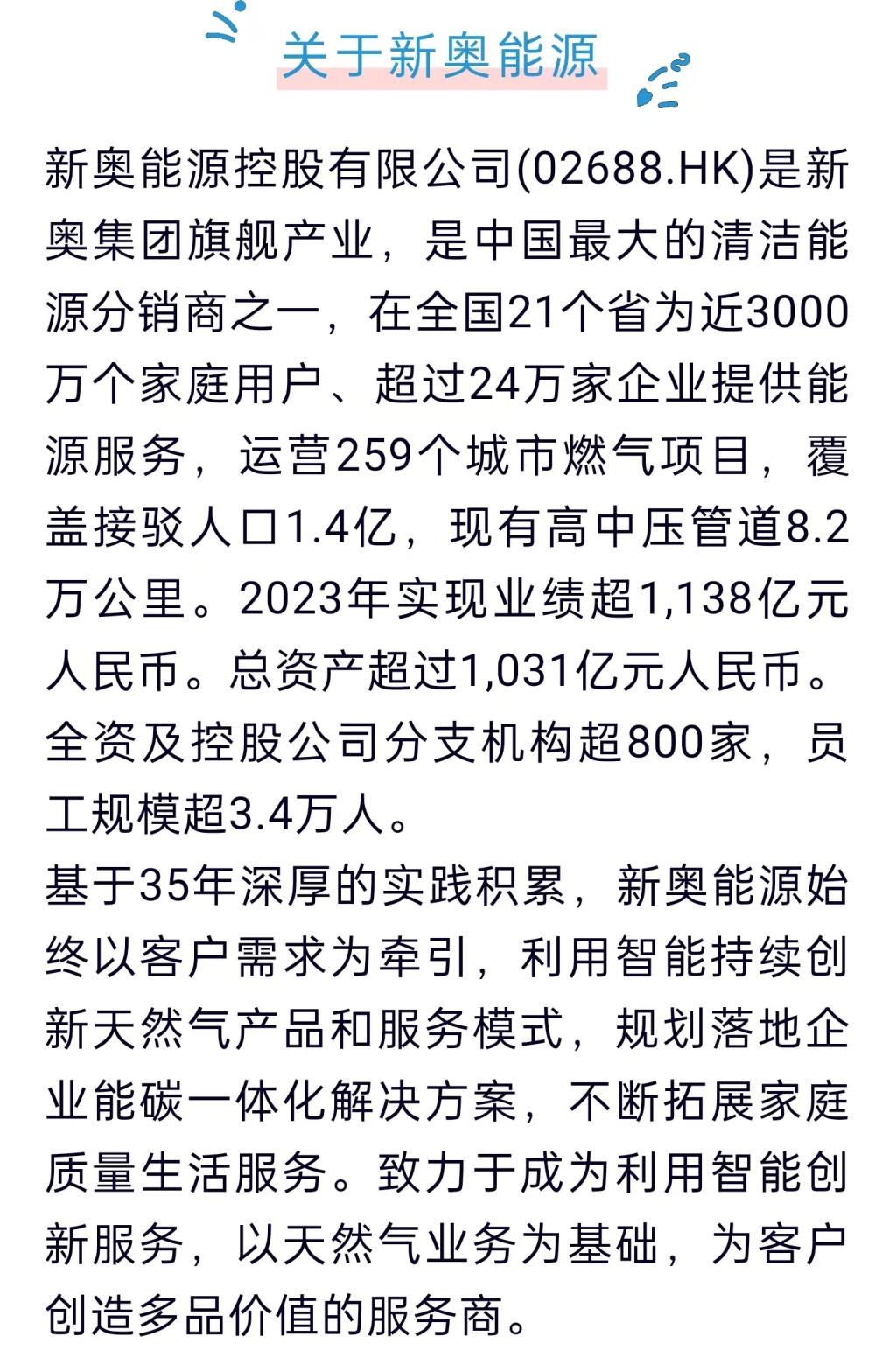 晴天生活 第21页