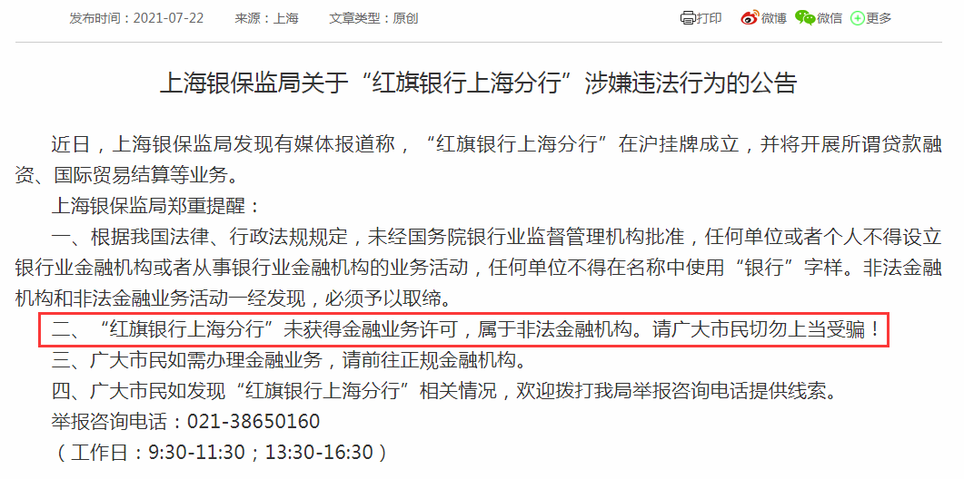 2025澳门特马今晚开奖挂牌;警惕虚假宣传-内容介绍执行