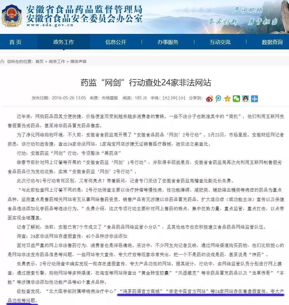 香港澳门资料大全;警惕虚假宣传-系统管理执行