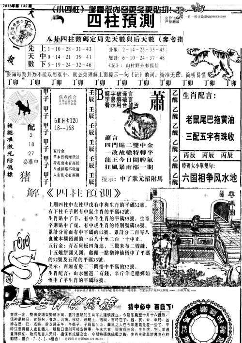 2025澳门特马今晚开奖结果;警惕虚假宣传-系统管理执行