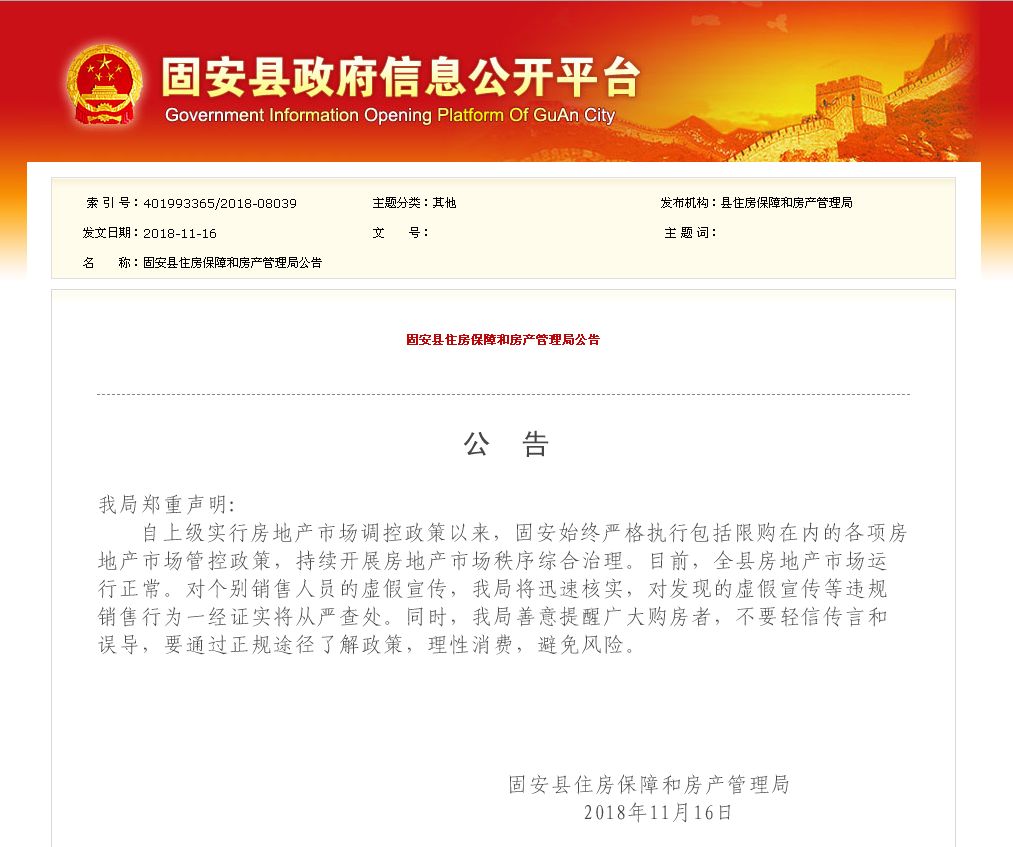 三眼桥鱼庄 第6页