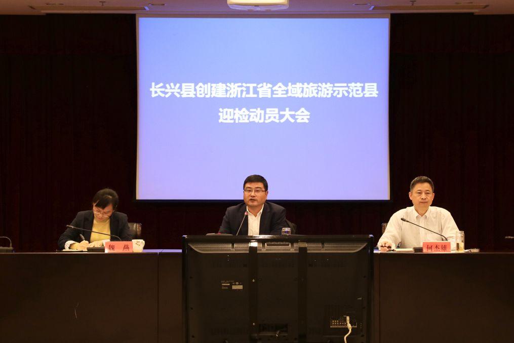 长兴县最新副县长