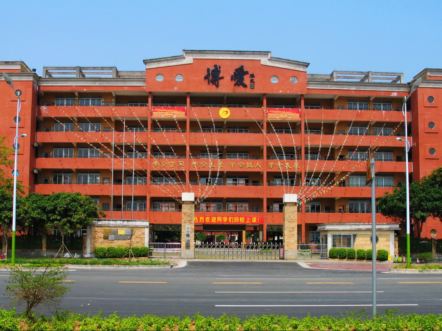 清远博爱学校最新招聘